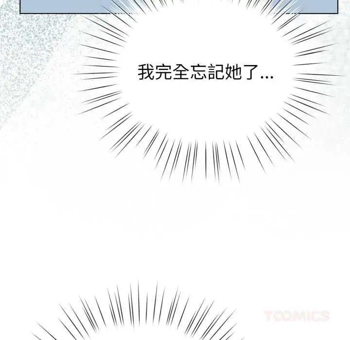 漫画《配角的生存任务》第55话第48张图
