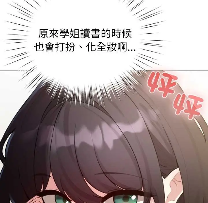 漫画《配角的生存任务》第55话第49张图