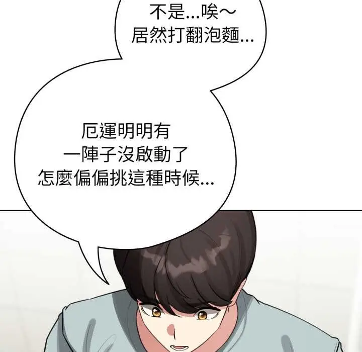 漫画《配角的生存任务》第55话第5张图