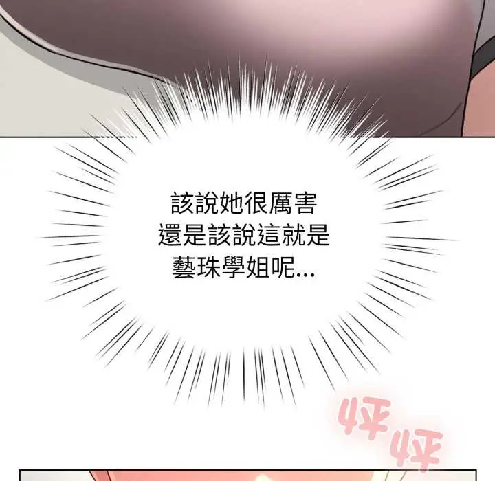 漫画《配角的生存任务》第55话第51张图
