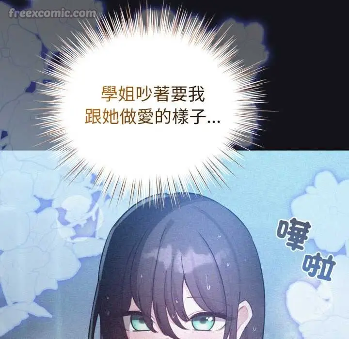 漫画《配角的生存任务》第55话第56张图