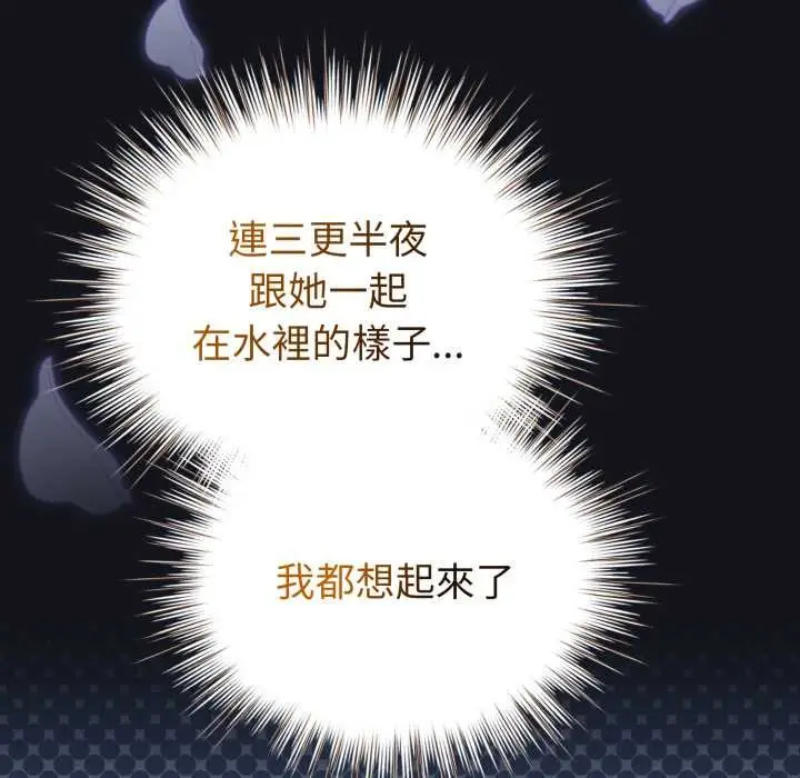漫画《配角的生存任务》第55话第58张图