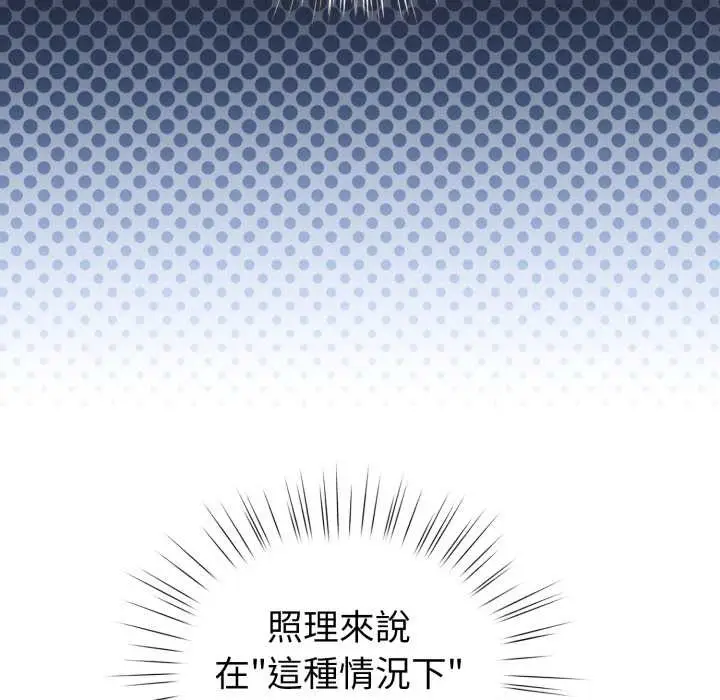 漫画《配角的生存任务》第55话第59张图