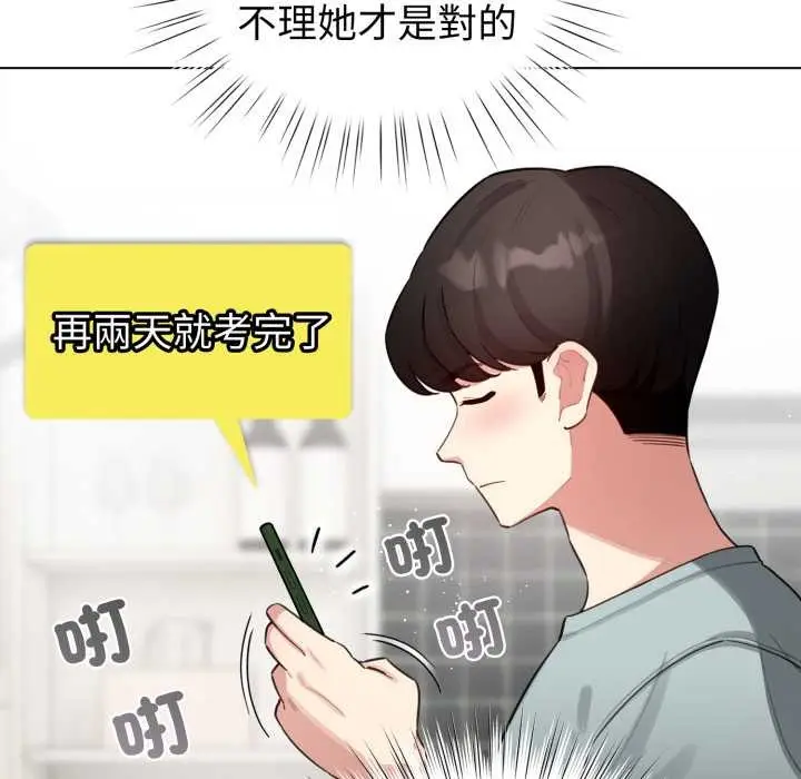漫画《配角的生存任务》第55话第60张图