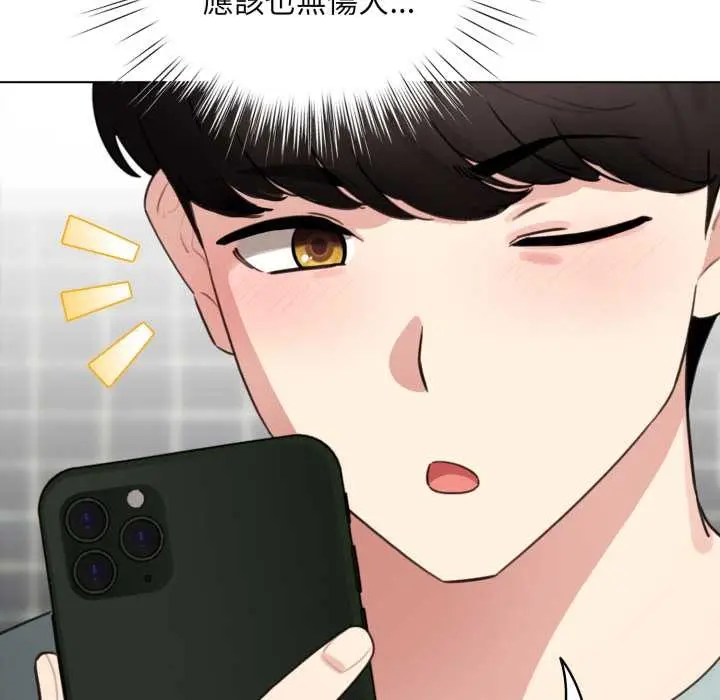 漫画《配角的生存任务》第55话第62张图
