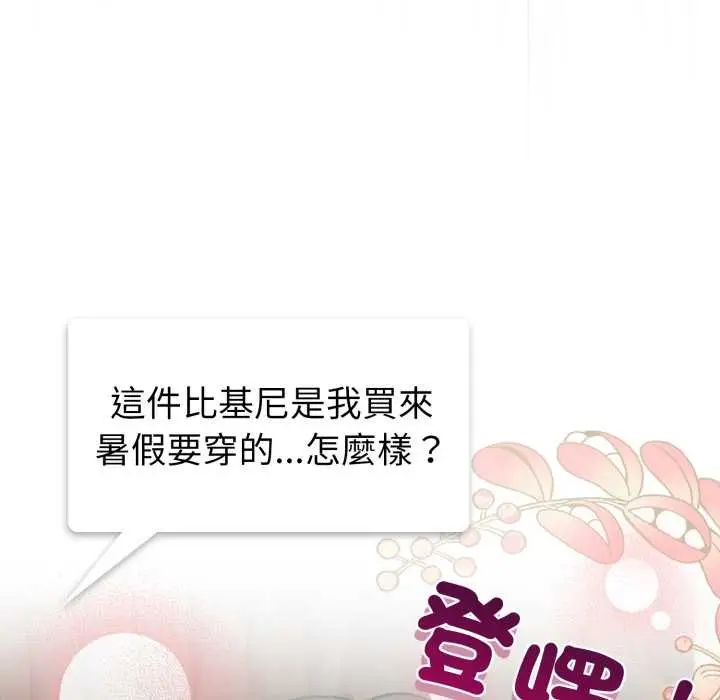 漫画《配角的生存任务》第55话第65张图