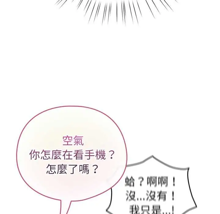 漫画《配角的生存任务》第55话第69张图