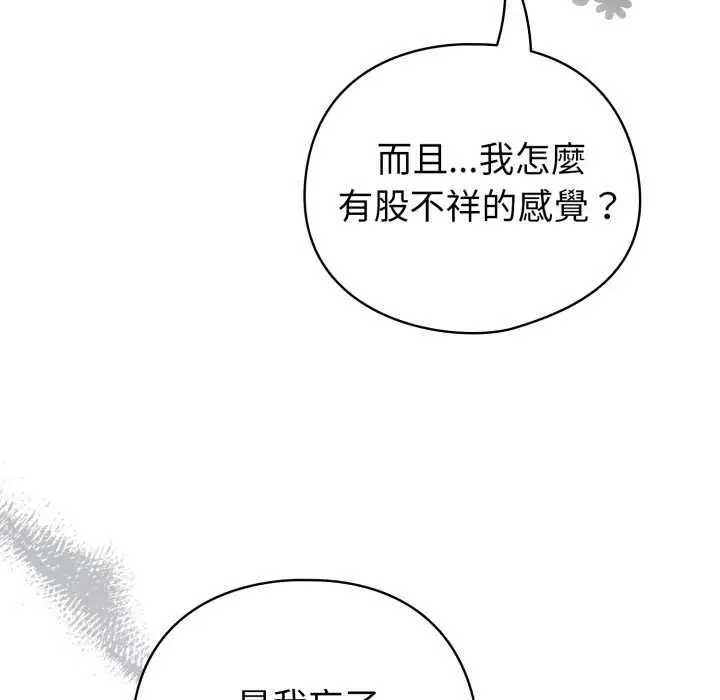 漫画《配角的生存任务》第55话第7张图