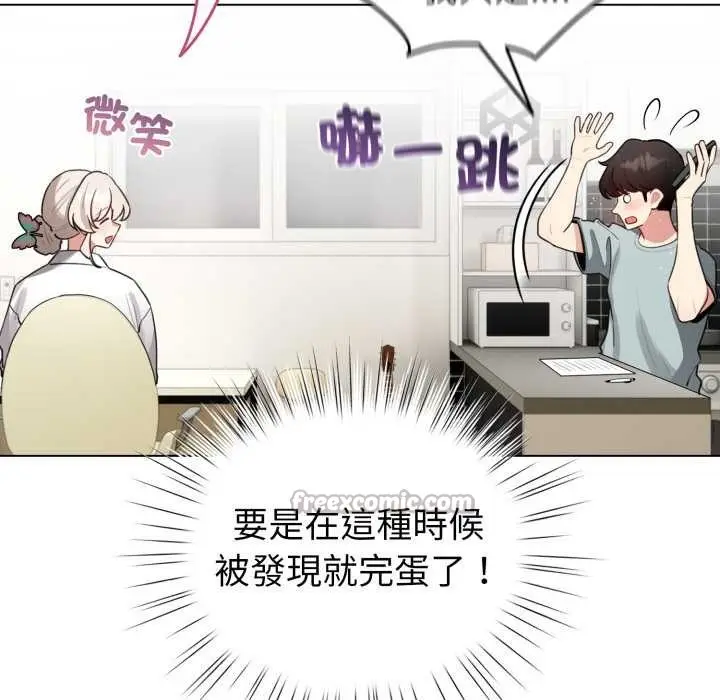 漫画《配角的生存任务》第55话第70张图