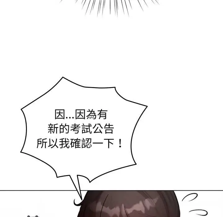 漫画《配角的生存任务》第55话第71张图