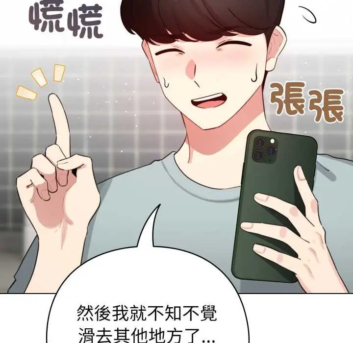漫画《配角的生存任务》第55话第72张图