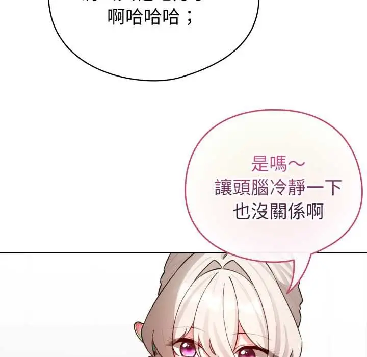 漫画《配角的生存任务》第55话第73张图