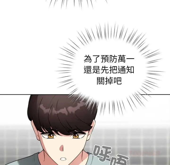 漫画《配角的生存任务》第55话第75张图