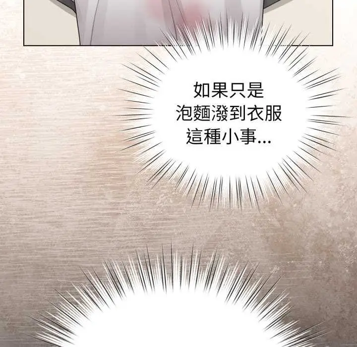 漫画《配角的生存任务》第55话第78张图