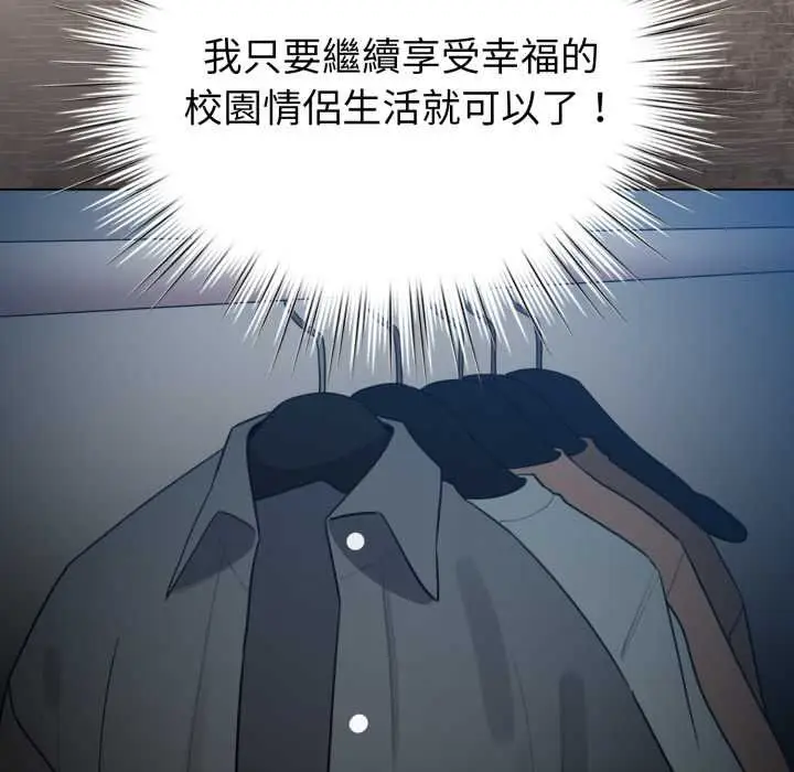 漫画《配角的生存任务》第55话第79张图
