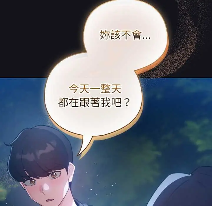 漫画《配角的生存任务》第55话第86张图