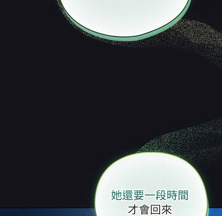 漫画《配角的生存任务》第55话第89张图