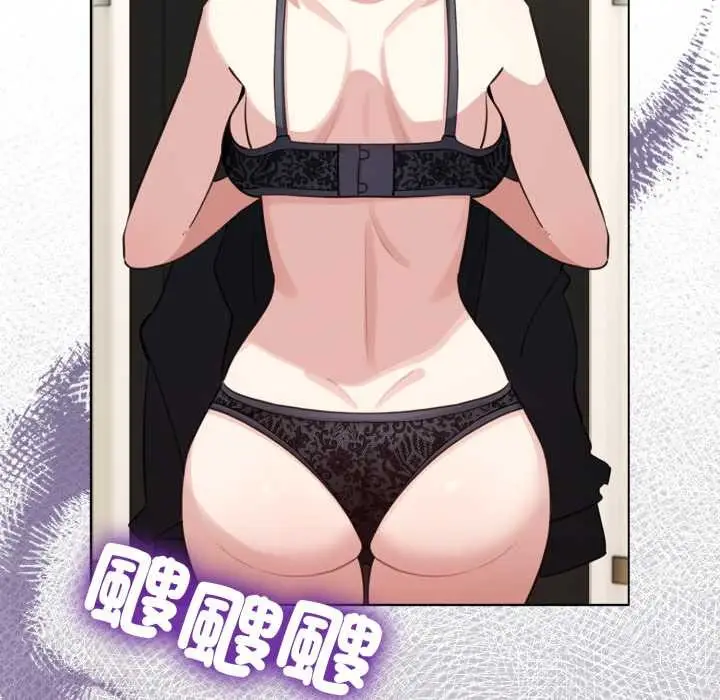 漫画《配角的生存任务》第55话第9张图