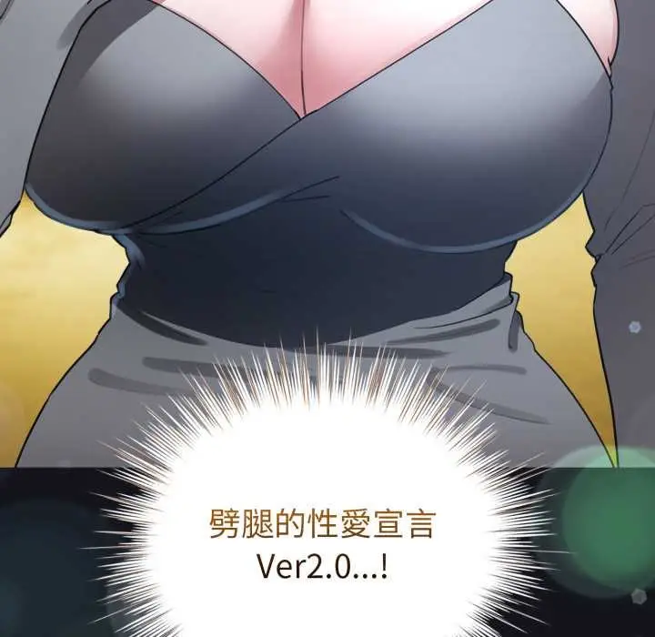 漫画《配角的生存任务》第55话第95张图