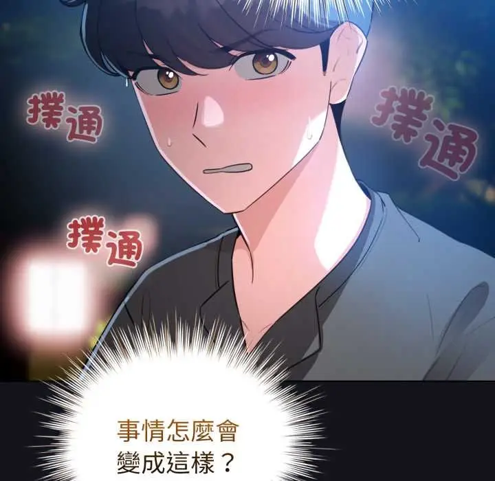 漫画《配角的生存任务》第55话第97张图