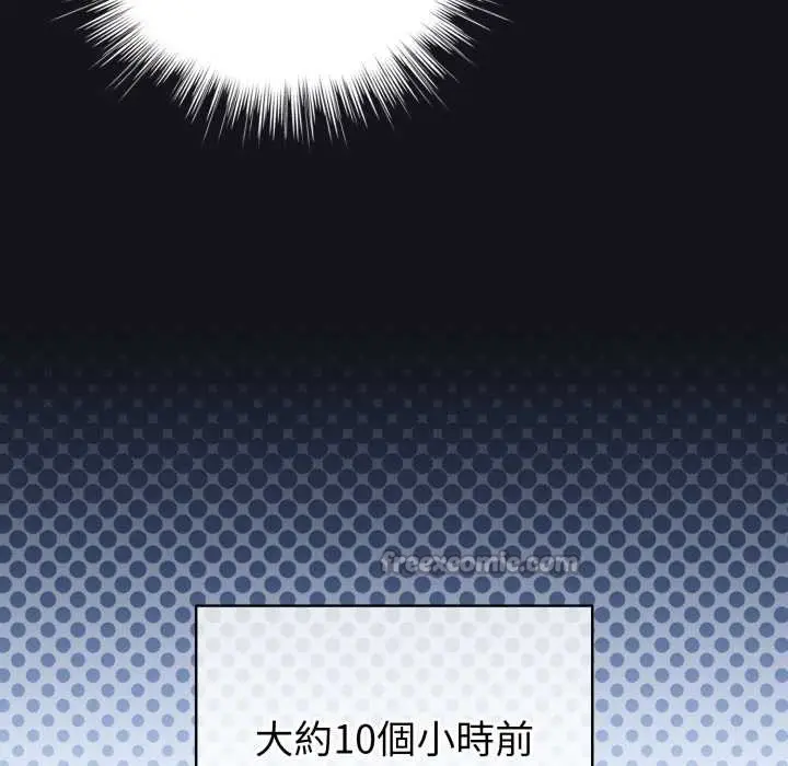 漫画《配角的生存任务》第55话第98张图