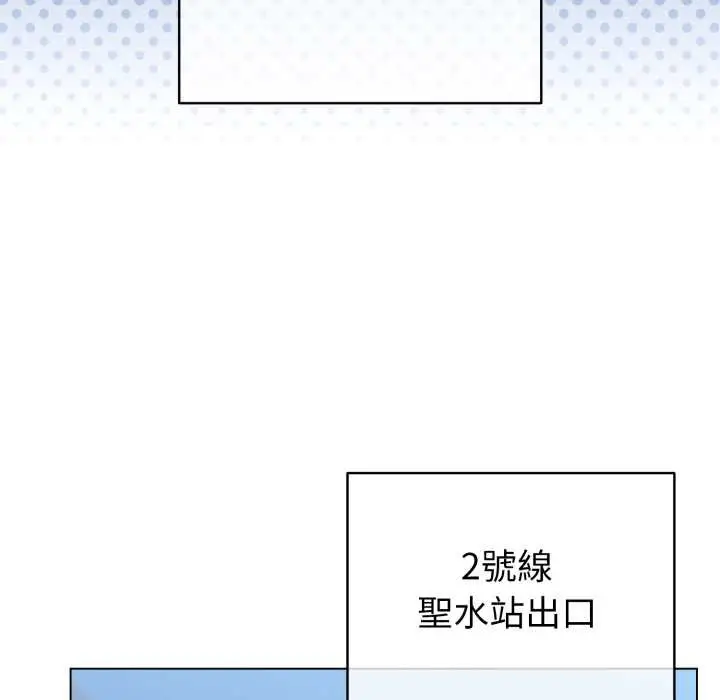 漫画《配角的生存任务》第55话第99张图