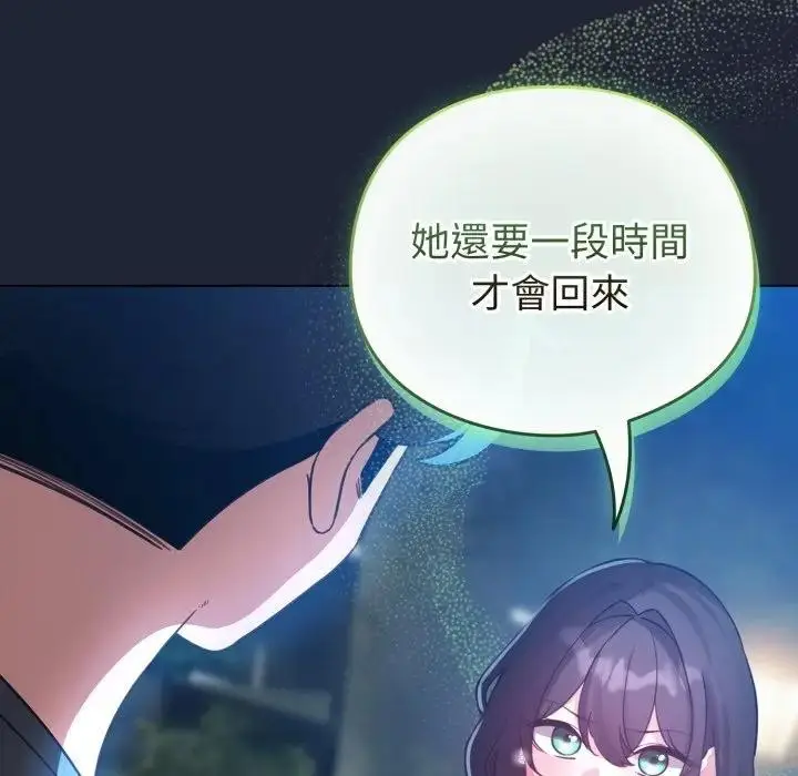 漫画《配角的生存任务》第56话第108张图