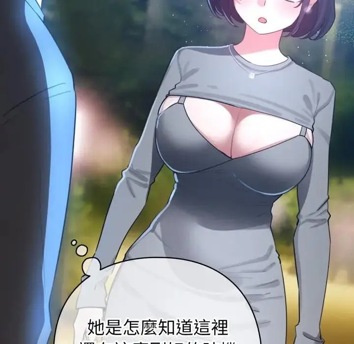 漫画《配角的生存任务》第56话第109张图