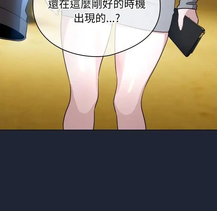 漫画《配角的生存任务》第56话第110张图