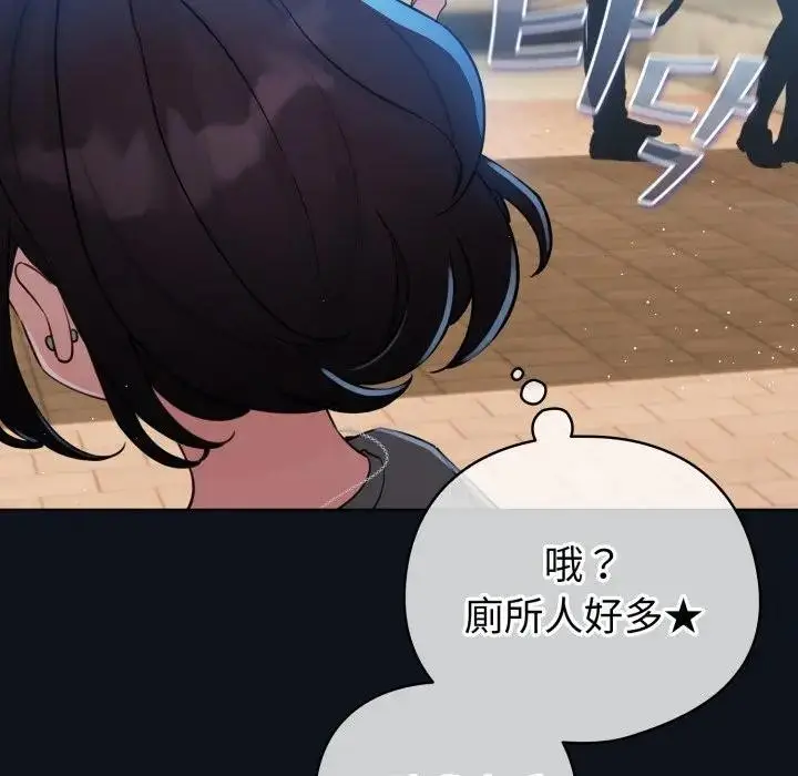 漫画《配角的生存任务》第56话第115张图