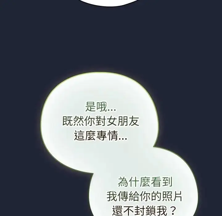 漫画《配角的生存任务》第56话第119张图