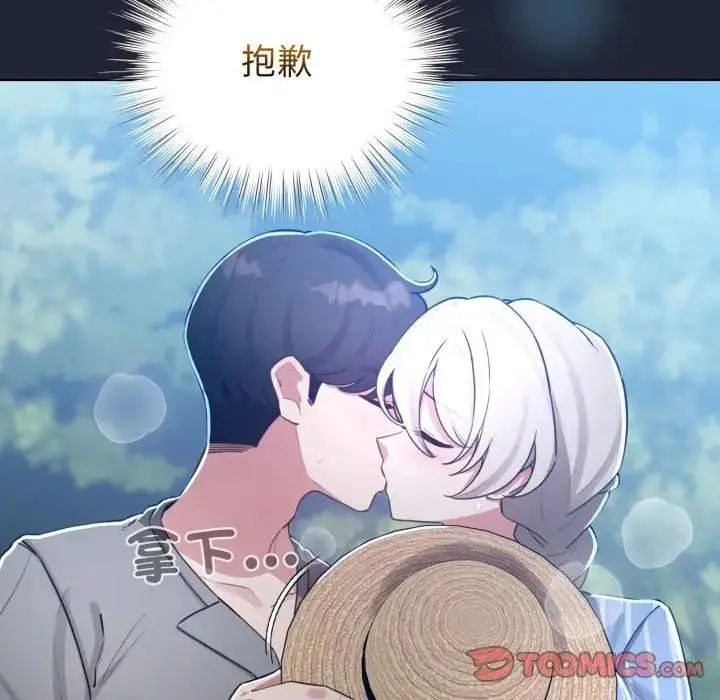 漫画《配角的生存任务》第56话第12张图