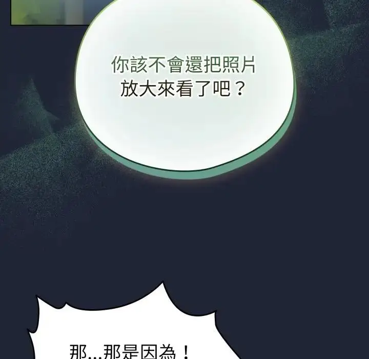 漫画《配角的生存任务》第56话第121张图