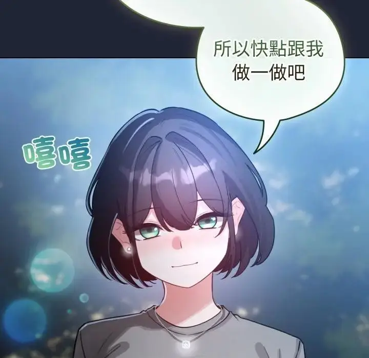 漫画《配角的生存任务》第56话第125张图