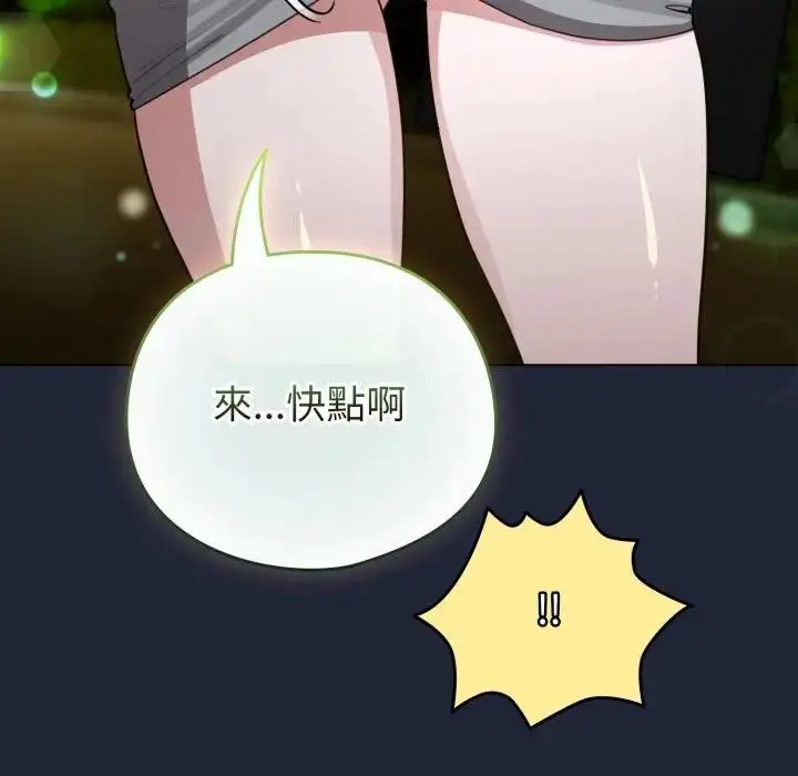 漫画《配角的生存任务》第56话第127张图