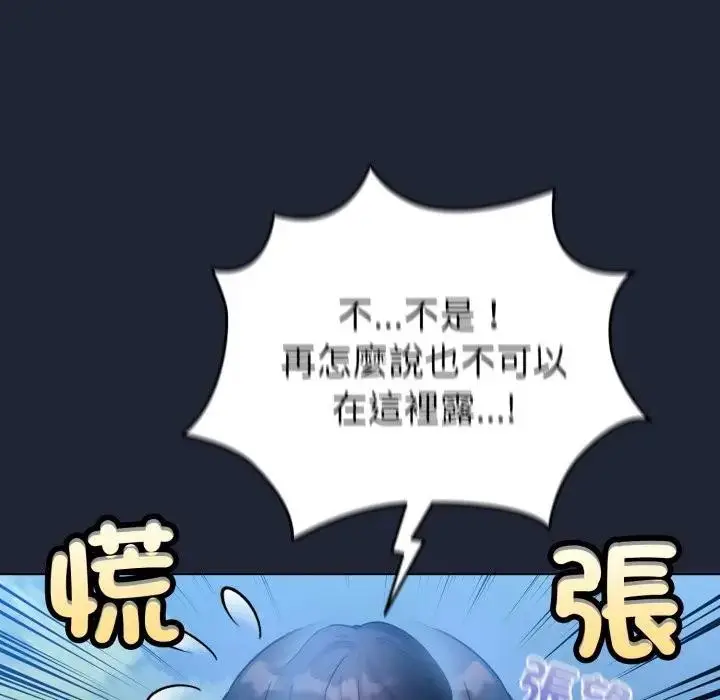 漫画《配角的生存任务》第56话第128张图
