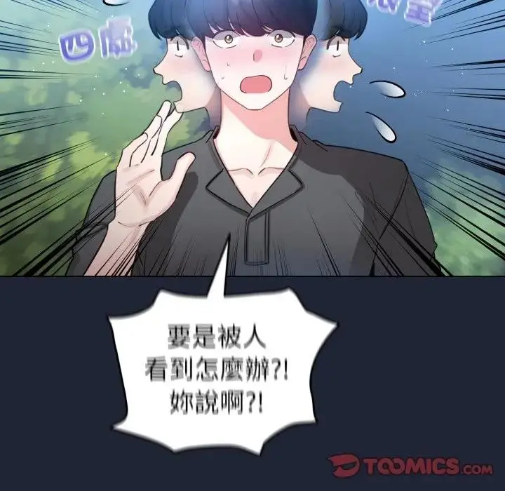 漫画《配角的生存任务》第56话第129张图