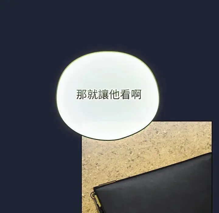 漫画《配角的生存任务》第56话第130张图