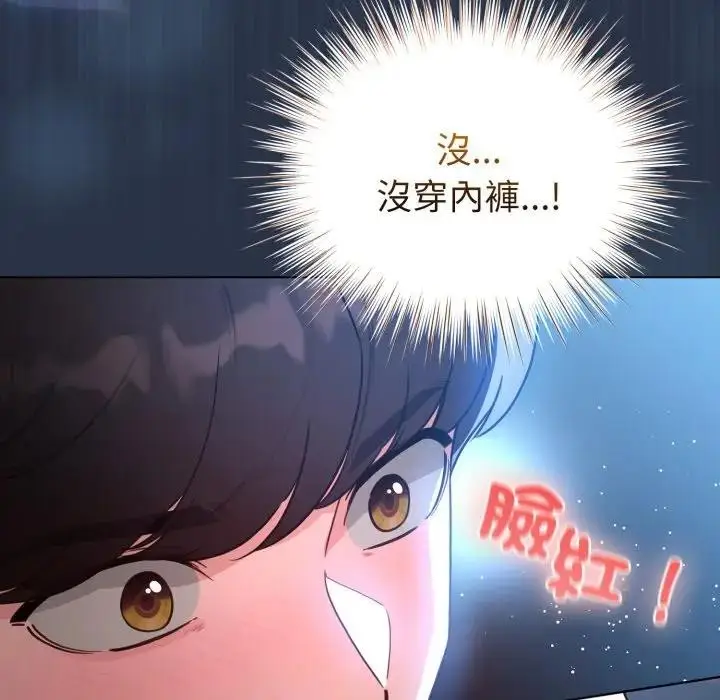 漫画《配角的生存任务》第56话第136张图