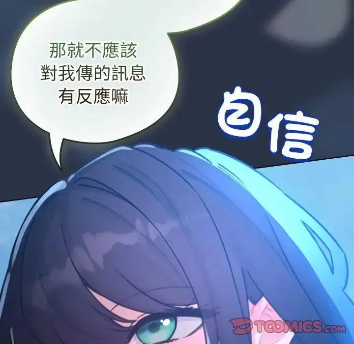 漫画《配角的生存任务》第56话第138张图