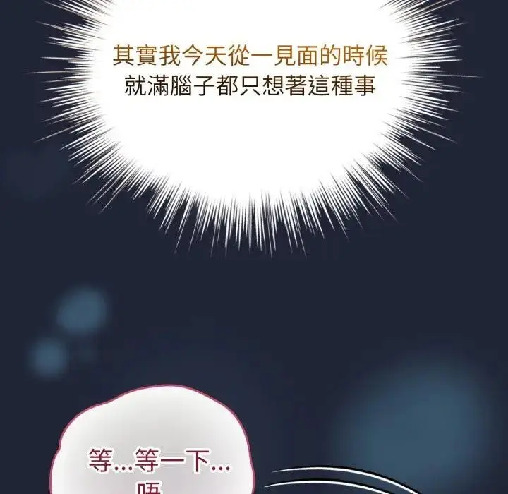 漫画《配角的生存任务》第56话第14张图