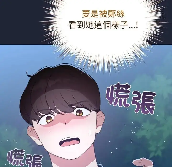 漫画《配角的生存任务》第56话第146张图