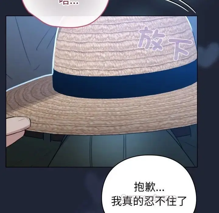 漫画《配角的生存任务》第56话第15张图