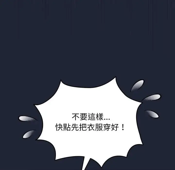 漫画《配角的生存任务》第56话第153张图