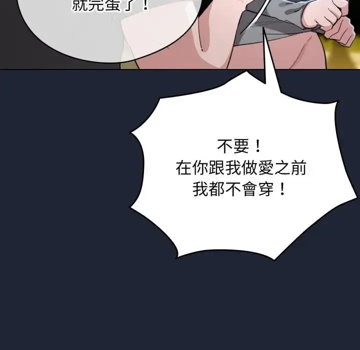 漫画《配角的生存任务》第56话第155张图