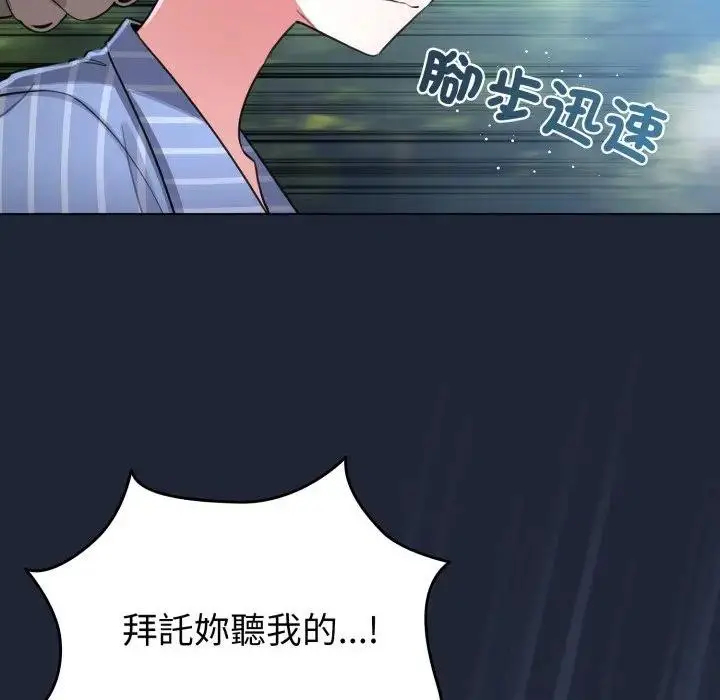 漫画《配角的生存任务》第56话第157张图