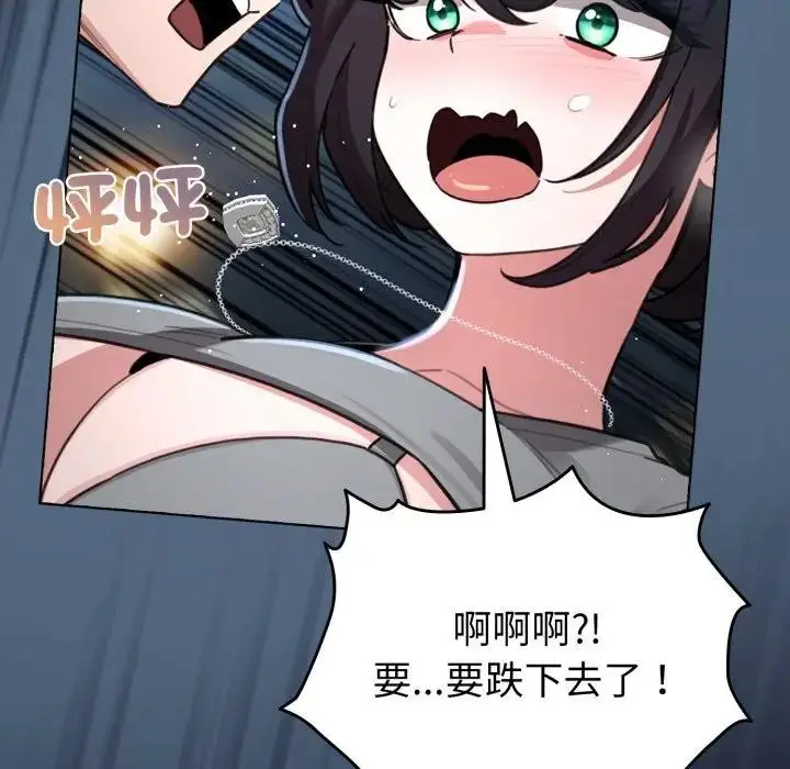 漫画《配角的生存任务》第56话第159张图