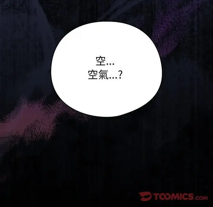 漫画《配角的生存任务》第56话第165张图