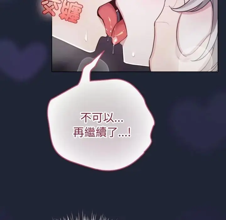 漫画《配角的生存任务》第56话第17张图