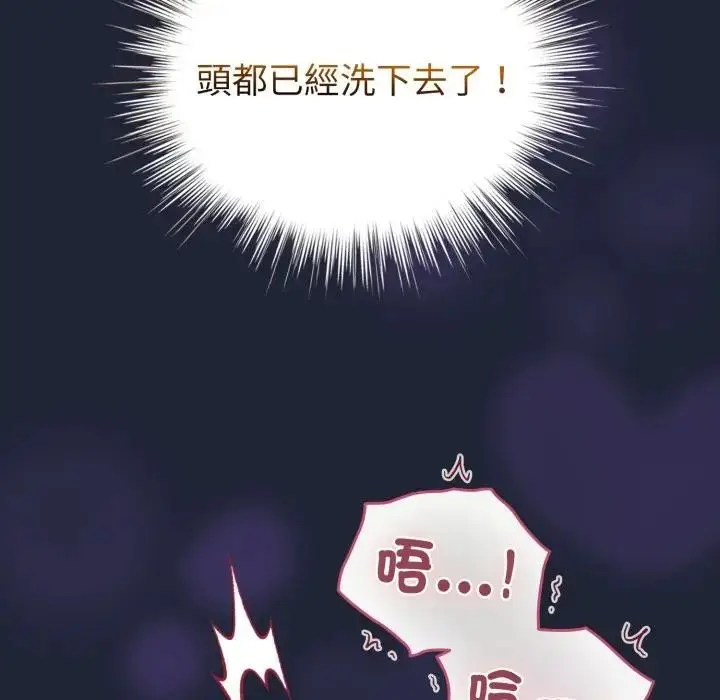 漫画《配角的生存任务》第56话第20张图